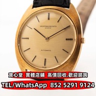 【寶心堂】全港免費上門 多間實體門市：各種品牌手錶 名錶 鐘錶 陀錶 自動錶 上鏈錶 石英錶 正裝錶 古董錶 中古錶 壞錶 爛錶 男錶 女錶 VC 7595 江詩丹頓Vacheron Constant