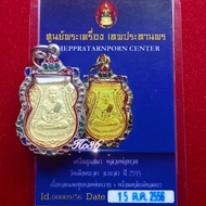 Luang Phu Thuad龙普托LP Chin Wat Muang Yala 2555BE.