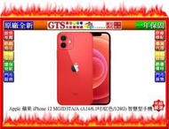 【光統網購】Apple 蘋果 iPhone 12 MGJD3TA/A (紅色/128G) 手機~下標先問台南門市庫存
