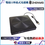ZHENWEI/ZHENWEI/USB/TYPE-C/External DVD Burner/CD Drive/RW/8X/MAC/WIN11/Suitable for Laptop/Desktop