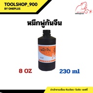 Chinese Ink Used For Brushes Size 200ml/8OZ/1 Bottle