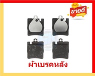 ผ้าเบรค TRW MERCEDES-BENZ รุ่น E-CLASS/ตัวถังW210 E200KOME240E270CDI E280E300TE320E320CDI (หลัง)ปี 9