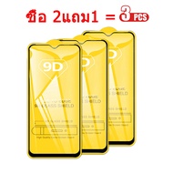 ฟิลม์กระจกนิรภัยXiaomi( ซื้อ 2แถม1คละรุ่นได้ครับ) ฟิลม์กระจกXiaomi Mi 10T Pro/Mi 11 Lite Mi 11T Pro/Redmi Note9S Note9 Pro Max Note8 Pro Note7 Pro Note 11 Pro Note10 Pro Note9 Note10S Note 11T/Poco F3 X3 NFC Redmi 9A 8A 7A 6A 9T 9C 10C 6 7 8