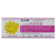 53 Yuan Shipping 2 Boxes Futiankang Vaginal Filling Disposable Use Vaginal Filling Guarantee/53 Yuan