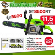 เลื่อยยนต์ BLACKBULL (กระทิงดำ) รุ่นใหม่ เลื่อยโซ่ยนต์ กระทิงดำ รุ่น5800/6000 บาร์11.5นิ้ว ผสมน้ำมัน