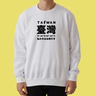TAIWAN 臺灣 台灣 經緯度 大學T 厚 長袖 衣服 童裝 T恤 白色