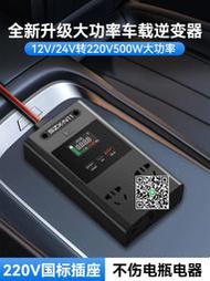 車載大功率逆變器12v24v轉220v汽車電源點煙器轉換插頭快充插座