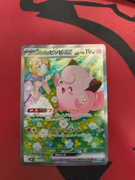 Ptcg日文 sv9 莉莉艾的皮皮 sar