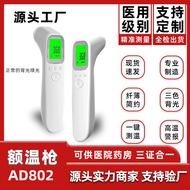AD802 Straight Medical Grade Forehead Temperature Portable Infrared Body Temperature Thermometer SFD