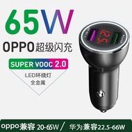 Applicable to Oppo OnePlus 100 W80w65w60w Car Charger Findx6/5/3pro Super Flash Charger Car Charger