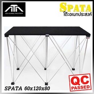 โต๊ะวางมิกซ์ Spata 60x120x80 พับเก็บได้ ขนย้ายสะดวก