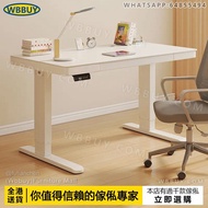 (Wbbuy)電腦桌 升降辦公桌 電動升降枱 升降電腦檯 升降桌 工作桌 書桌 書枱 學習桌 帶usb電腦桌 辦公室桌 包送貨