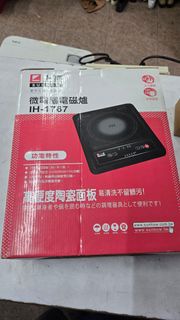上豪電磁爐IH-1767全新未使用