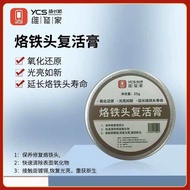 ดีบุกycs สำหรับเคลือบปลายหัวแร้ง มี16g 25g