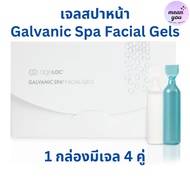 นูสกิน เจลสปาหน้าเด็ก กัลวานิค สปา NuSkin ageLOC Galvanic Spa Facial gel (GS Spa) แบบ 1 กล่อง (4 คู่)