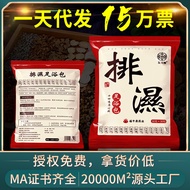 Foot Bag Ai/Foot Bag Ai/Ai Yueya Wormwood Foot Bath Bag Moisture Foot Bath Bag Wormwood Motherwort 9