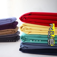Plain T/C Cloth 3C370001 Xinwei Fine Twill Top Thin Jacket Bag Matching