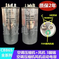 CBB65 60+5UF 50UF+6UF Air Conditioning Compressor Capacitor LG Cabinet 3 Horses Air Conditioning Cap