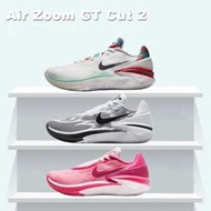 免運 海外代購 Nike Air Zoom GT Cut 2 PE 籃球鞋 實戰 運動鞋 男女鞋 DJ6013-602