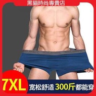 台灣現貨【8送1任意搭配】奧元素 大尺碼3XL-7XL 男士內褲 男大碼 寬松 加肥加大 肥佬褲 四角褲 平角褲 莫代爾