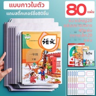 MEISITEKEKE | ปกพลาสติกใสห่อหนังสือขนาด A4 มีกาวในตัว