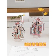 God Of Wealth Small Ornaments Fortune Partial BXT2