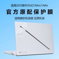 Suitable for 2025 ROG Phantom 16Air Shell Protective Film rog Phantom 14Air Computer Sticker GZ302E 