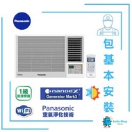 樂聲牌 - 樂聲 CW-HZ240AA 2.5匹 Inverter PRO變頻冷暖窗口式冷氣機 基本安裝
