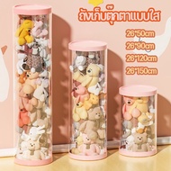 【COCO MALL】ถังเก็บตุ๊กตาแบบใส ถังใสใส่ตุ๊กตา ที่เก็บตุ๊กตา ถังโชว์ตุ๊กตาแบบใหม่ ทรงกระบอกพลาสติก สำหรับใส่ตุ๊กตาเพื่อกันฝุ่น  PVC