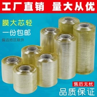 Stretch Wrap Packing Film pvc Wire Film Small Stretch Film Self-Adhesive Packaging Wrap Film Industr