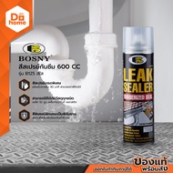 BOSNY สีสเปรย์กันซึม 600CC รุ่น B125 สีใส |CAN|