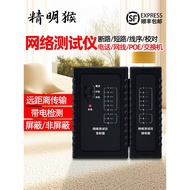 Smart Monkey Network Tester Network Cable Telephone Line Detector Breaking Short Circuit Calibration