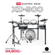 กลองไฟฟ้า กลองชุด ชุดใหญ่สมจริง HXM รุ่น XD-900 E-drum
