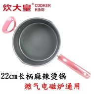 Periuk Panas Pedas Chuidahuang Kuali Tidak Melekat Pemegang Panjang 22cm Periuk Aruhan Gas Kuali Uni