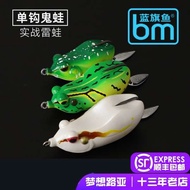 soft frog kuntul soft frog set box Blue Swordfish Lure Bait Thunder Frog Actual Combat Thunder Stron