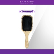 DAENG GI MEO RI หวีขนหมูป่า แทงกีโมรี DAENG GI MEO RI hair brush