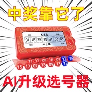 💘Rich technology electronic lottery number issued pick brings the d technology Get Rich electronic l