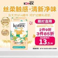 高洁丝（Kotex）栀子花超薄透气卫生护垫175mm*24片瞬吸防漏淡香型卫生巾 港版