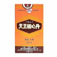 岷山 天王補心丹 200丸-0052 平行進口