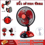 9 Inches Fan Table Electric Plug-In Portable Quiet Strong Wind Ladybug