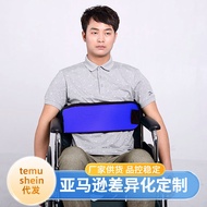 A-6🏅Elderly Protective Supplies Wheelchair Seat Safety Belt Pediatric Wheelchair Restraint Strap Portable Wheelchair Saf