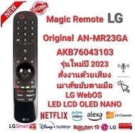 👍NEW👍2023 LG Magic Remote Original AN-MR23GA AKB76043103 เมาส์+เสียง