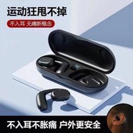 【柏林之聲】新款骨傳導超長待機不入耳運動適用蘋果華為藍ya耳機 電競耳機 藍芽耳機 通話降噪 低延遲