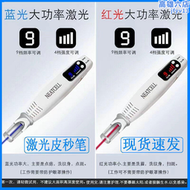 【好康】皮秒美容儀皮秒筆美容儀器雷射皮秒筆