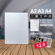 [Paul Mai Stationery] 3-Layer L Folder/Multi-Layer L Folder/A2/A3/A4/Full Size/E310/L-Shaped Folder/