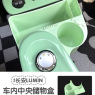 Changan Lumin กล่องเก็บของภายในกล่องใส่แก้วดัดแปลง กล่องเก็บของกระจุกกระจิกในรถยนต์ กล่องเก็บของ SHI