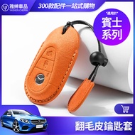 Benz W223 W214 W206 Suede Key Case EQS EQE E300 C300 Key Key Case Keychain