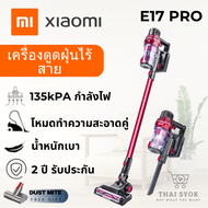 พร้อมสต็อก E17/E17 Pro vacuum เครื่องดูดฝุ่น E17 แรงดูดสูงปรับระดับได้ เครื่องดูดฝุ่นไร้สาย E17 พร้อมหัวไร้สายแบบชาร์จใหม่ได้ Cordless Vacuum