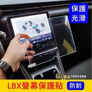 LEXUS凌志【LBX螢幕保護貼】實體店面 快速出貨 lbx車機保貼 前螢幕防刮膜 導航保護貼 鋼化膜 專用配備 零配件