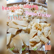 『Ready Stock现货』 Kuala Selangor Prawn Cracker 现货 瓜拉雪兰莪自家虾饼 Keropok Udang 春节年饼 最佳新年送礼